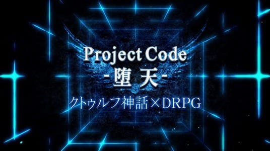 Project Code Announced 001