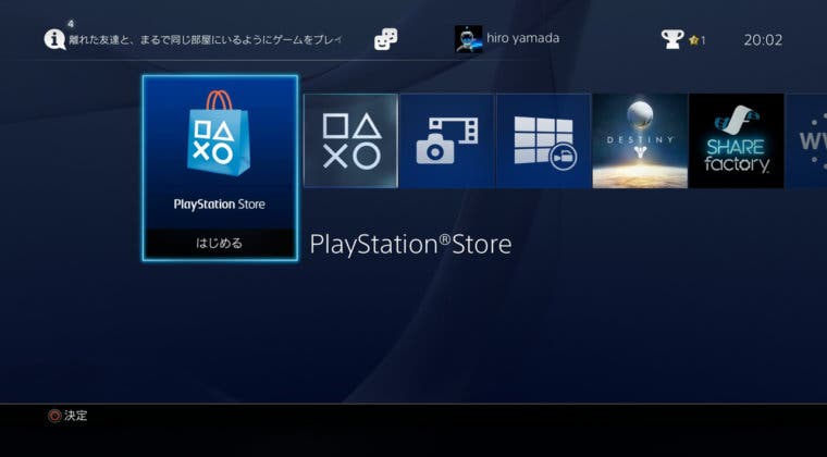 Imagen de Mañana se lanzará el firmware 2.50 de PlayStation 4