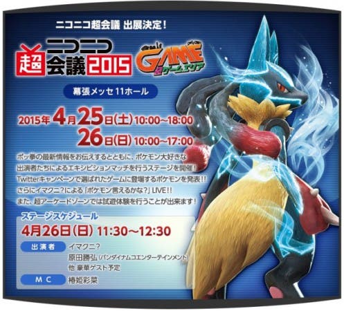 pokken-tournament1-656x594