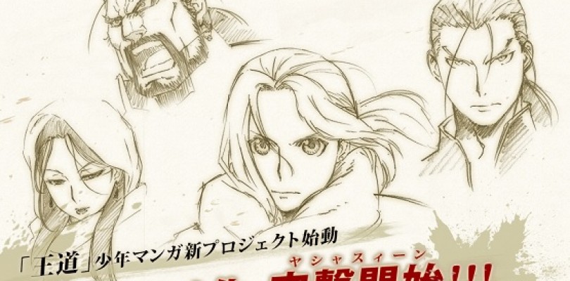 Arslan Senki x Musou abre su página web oficial