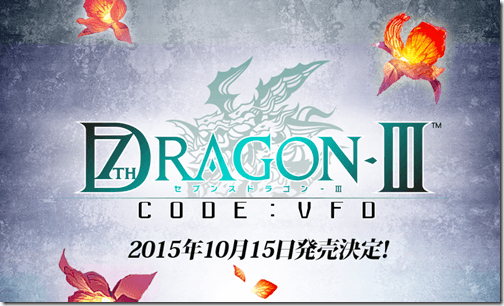 Imagen de SEGA anuncia 7th Dragon III Code: VFO para Nintendo 3DS