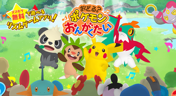Imagen de Nintendo anuncia un juego gratuito de Pokémon