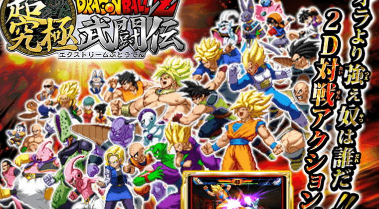 Imagen de Se anuncian 3 nuevos asistentes en Dragon Ball Z: Extreme Butoden