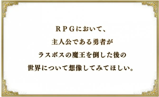 Imagen de Nippon Ichi anuncia el remake de Hero Must Die para PlayStation Vita