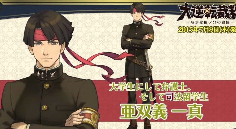 Imagen de Capcom presenta un nuevo vídeo de The Great Ace Attorney