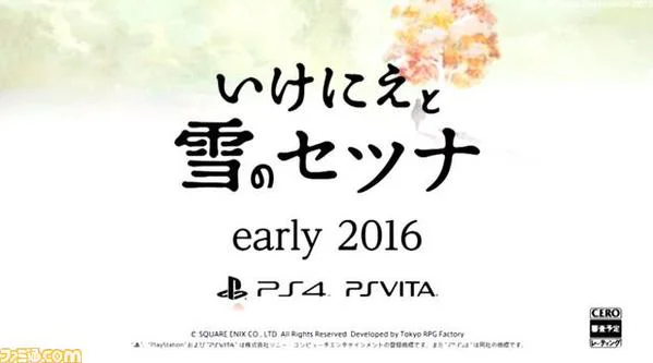 Imagen de Primeras imágenes en alta resolución de Ikenie to Yuki no Setsuna