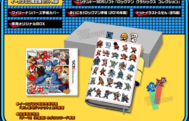 Imagen de Capcom anuncia una edición limitada de Mega Man Legacy Collection para Japón