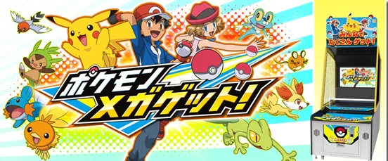 Imagen de El nuevo arcade de Pokémon te permite tirar Pokéballs