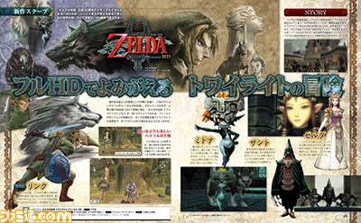 The Legend of Zelda Twilight Princess HD famitsu