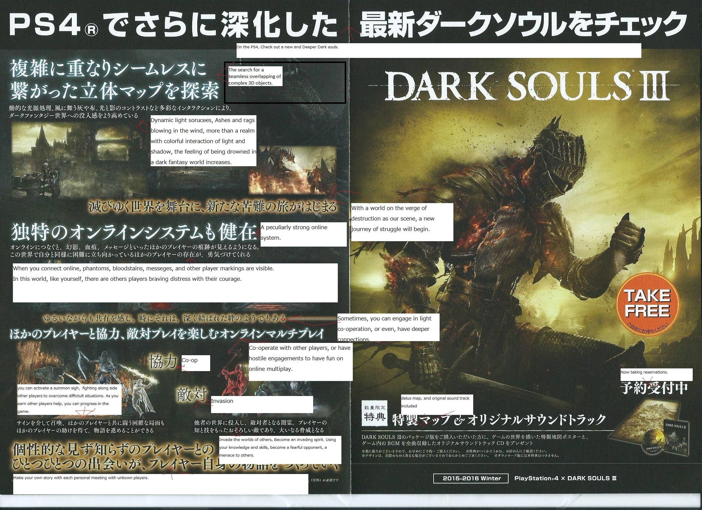 japan-promotional-poster-souls