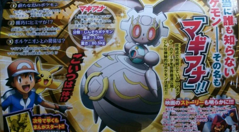 Imagen de Conocemos nuevos detalles sobre Magearna y la nueva película de Pokémon
