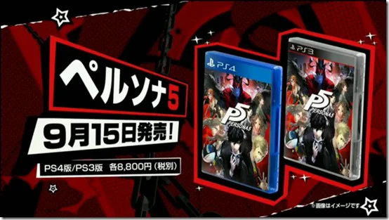 Imagen de Persona 5 contará con una edición especial 20 Aniversario