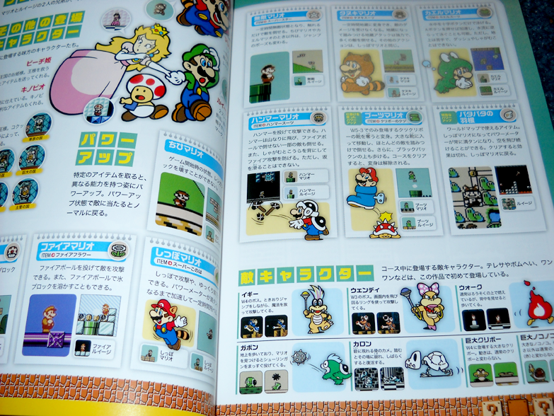 Super Mario 30 Encyclopedia 04