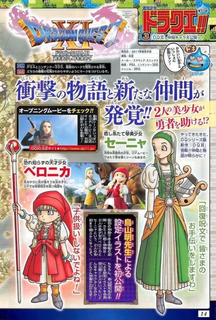 Dragon Quest XI Veronica y Senya 1