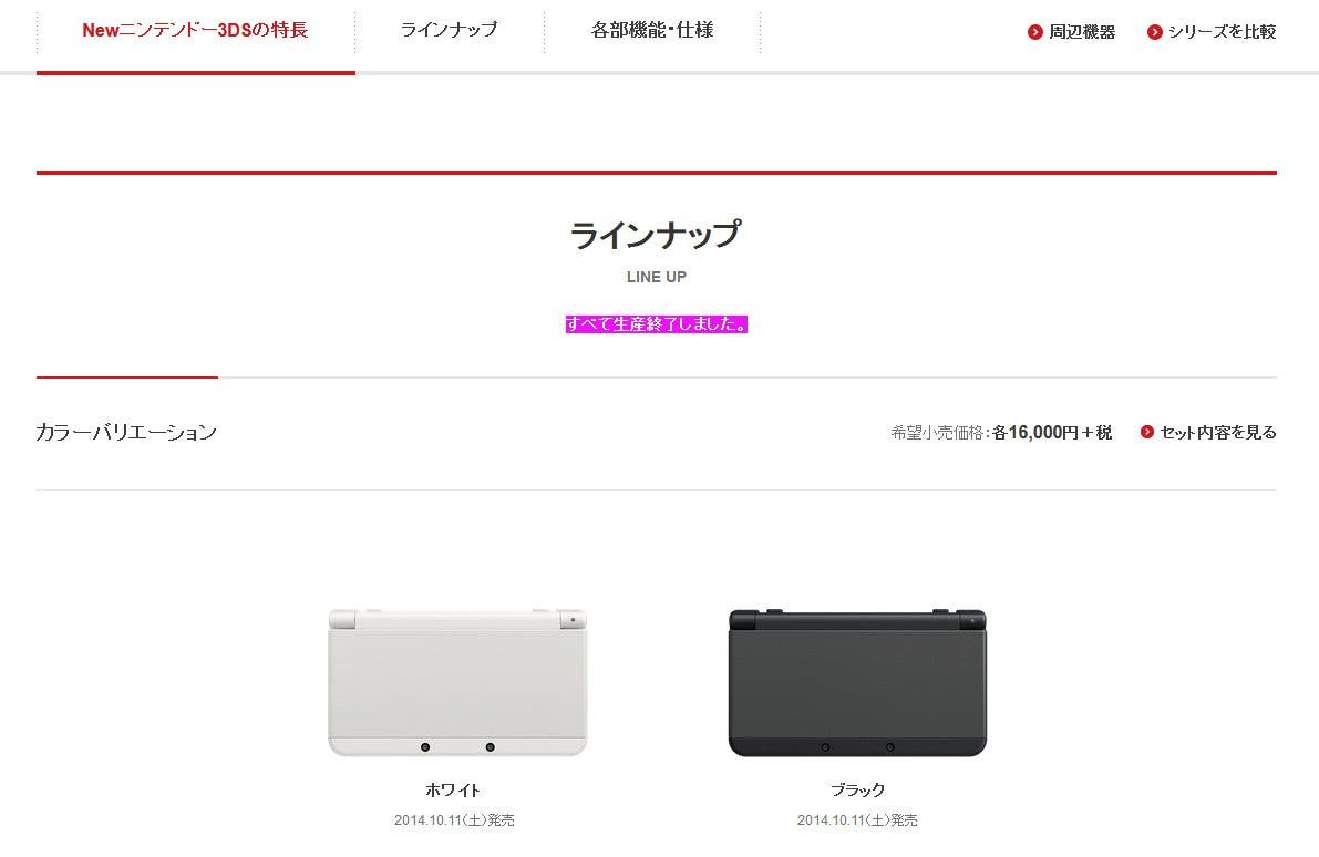 New nintendo 3DS cese