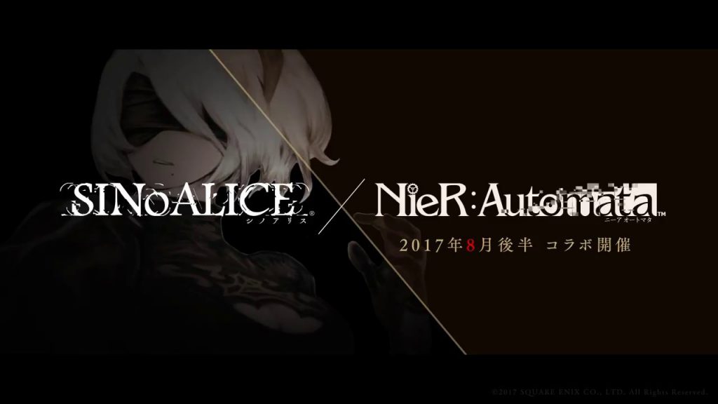 SINoALICe
