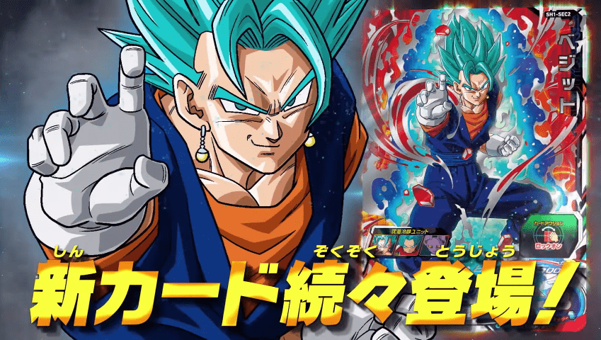 Imagen de Dragon Ball Heroes: Ultimate Mission X se muestra en un spot japonés