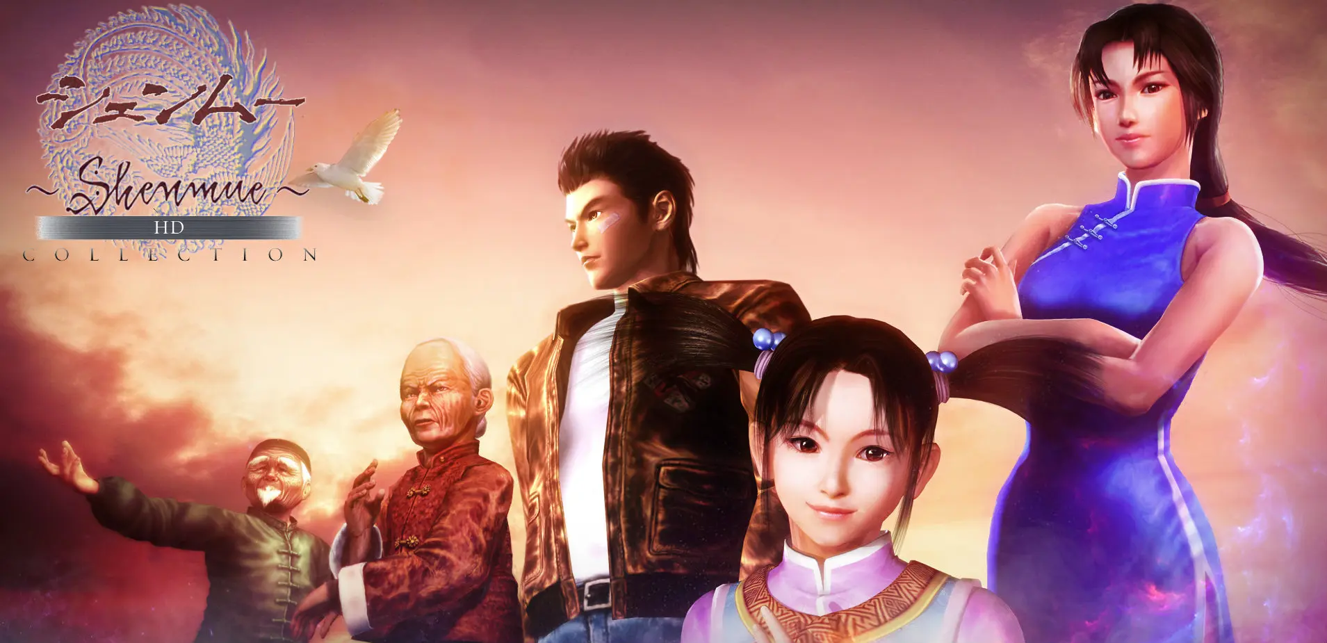 Shenmue HD Collection