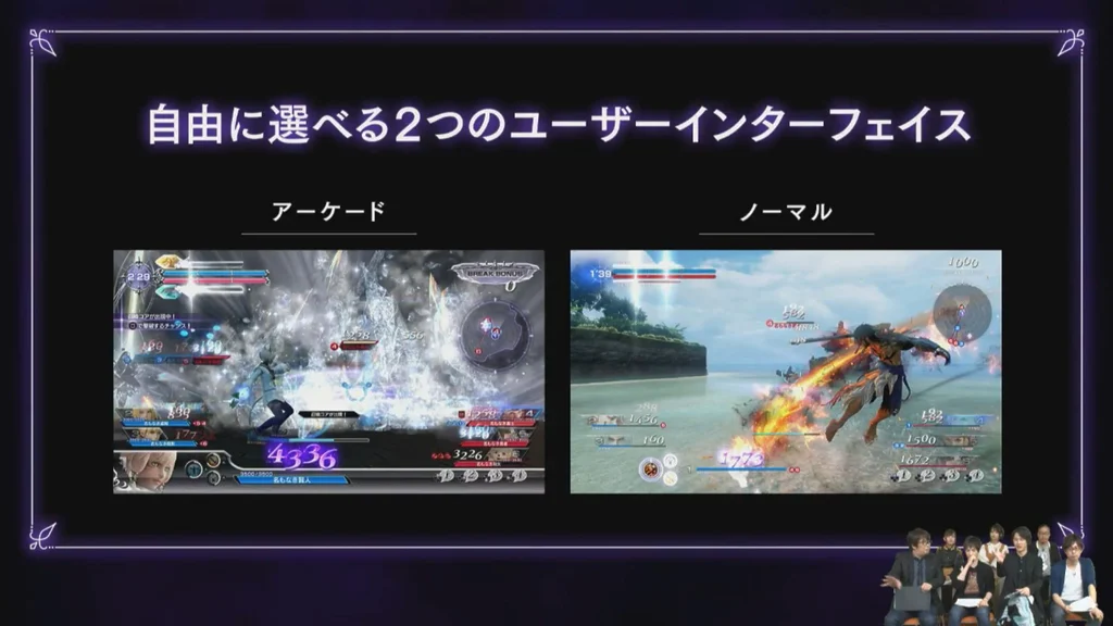 DissidiaUI