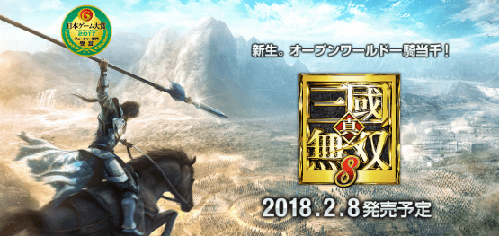 Dynasty Warriors 9 japon