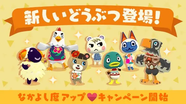 Animal Crossing: Pocket Camp