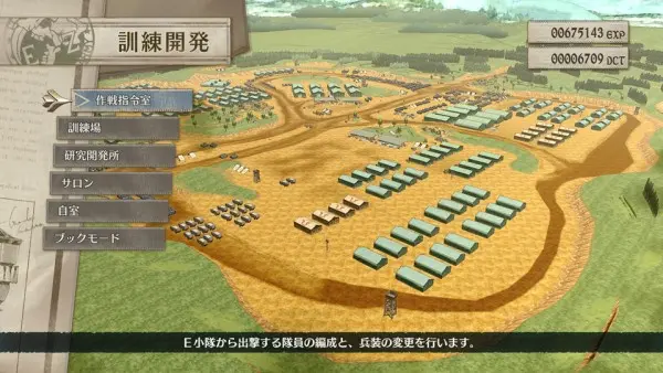 Valkyria 4 Terrenos