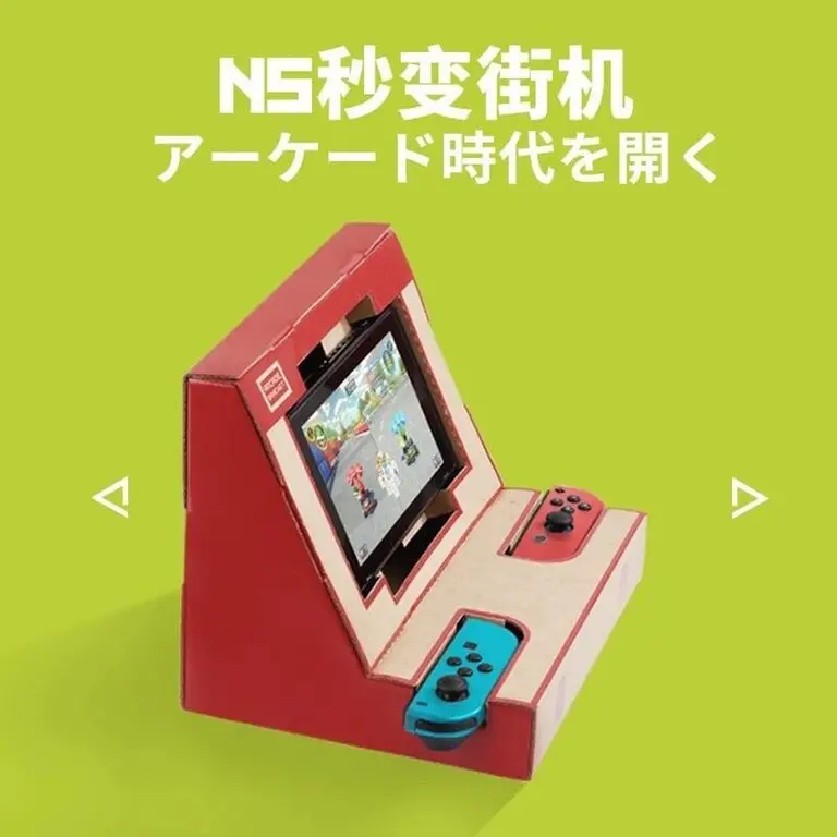 Imagen de Nintendo Labo ya tiene un versión clon procedente de China