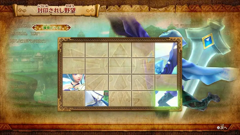 Hyrule Warriors Legend Definitive Edition 19