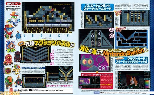 Lode Runner Legacy Switch Fami scan 03 13 18