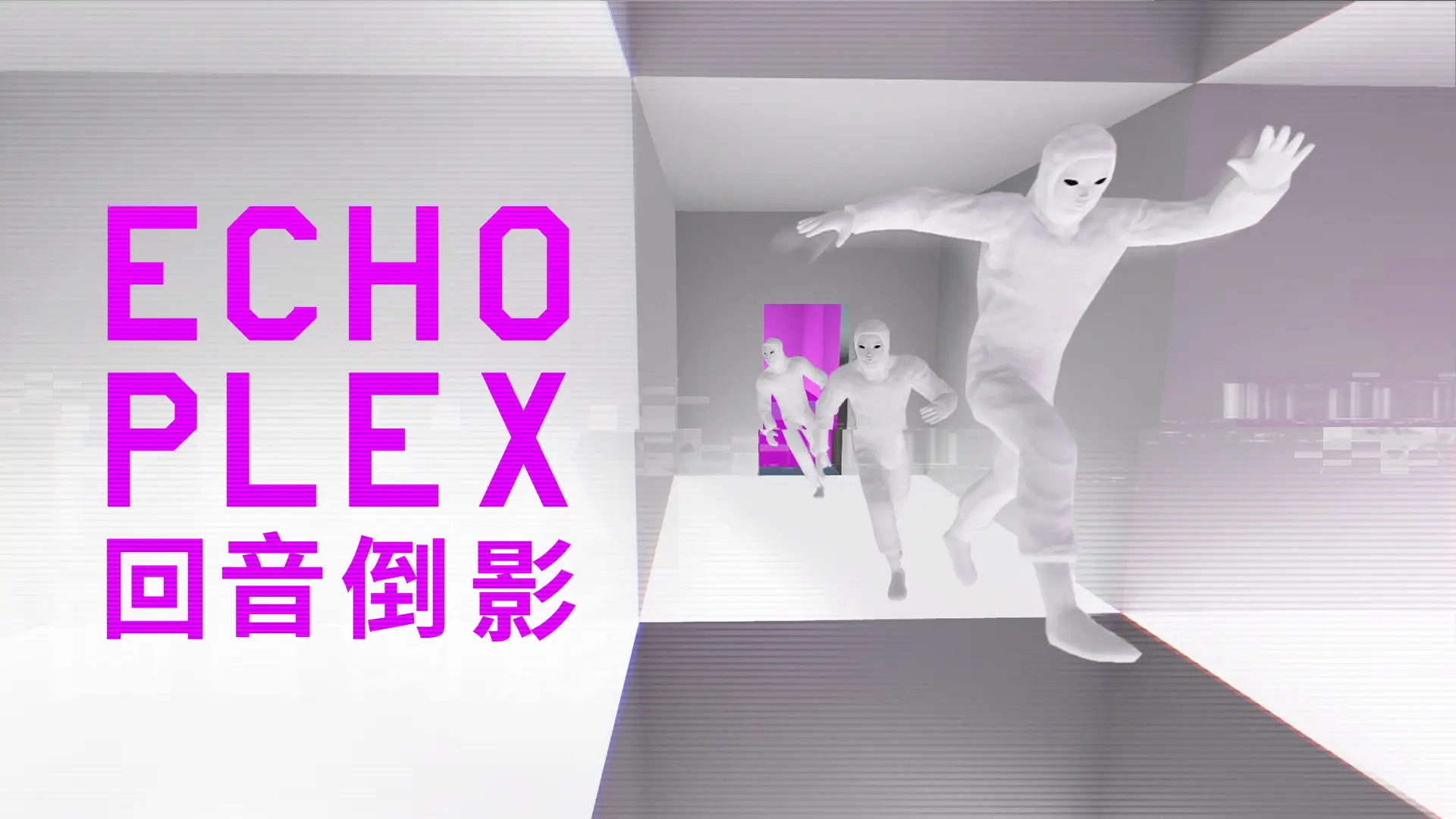 Imagen de El juego de puzles Echoplex ya está disponible de manera completa en Steam