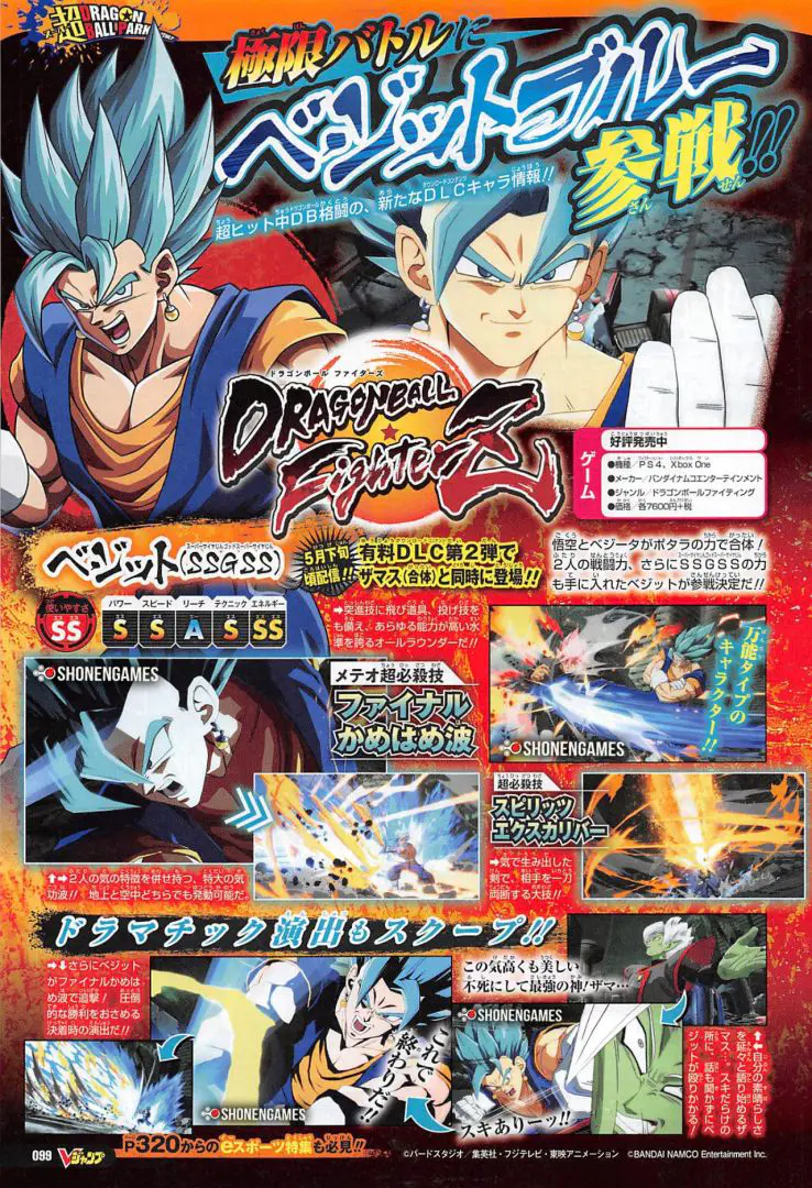 Dragon Ball FighterZ