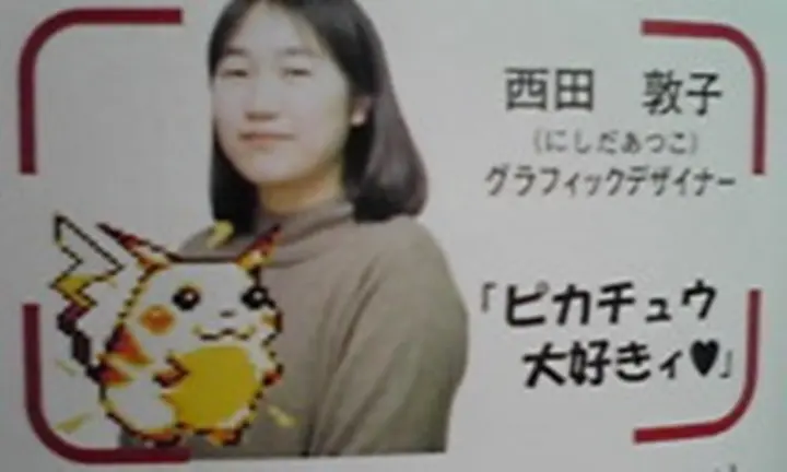 atsukonishida