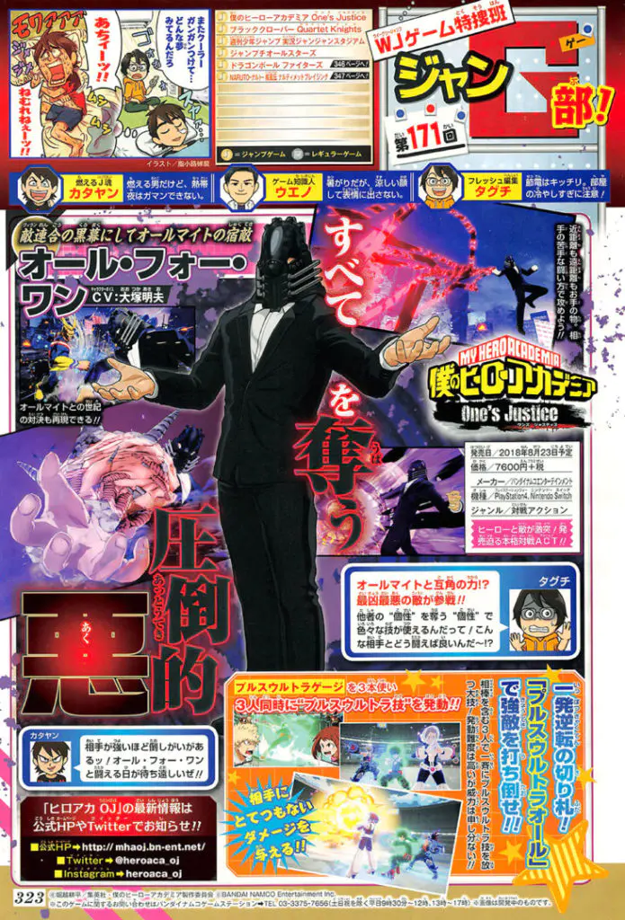 MHOJ Jump Scan 08 02 18