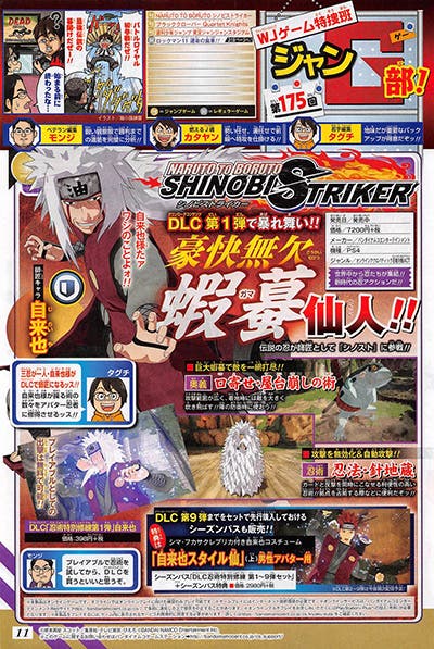 Naruto to Boruto Shinobi Striker 1
