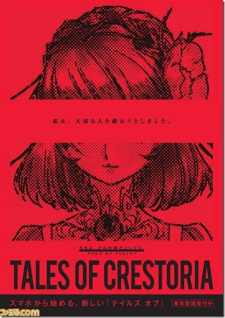 tales of crestoria 2