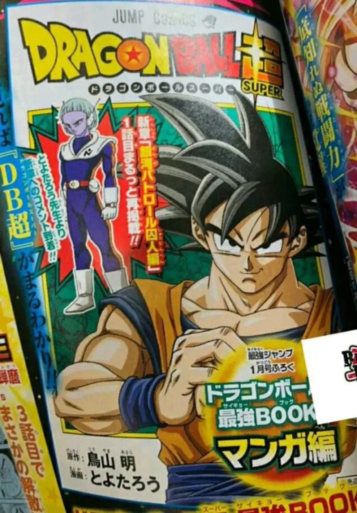 Dragon Ball Super 1