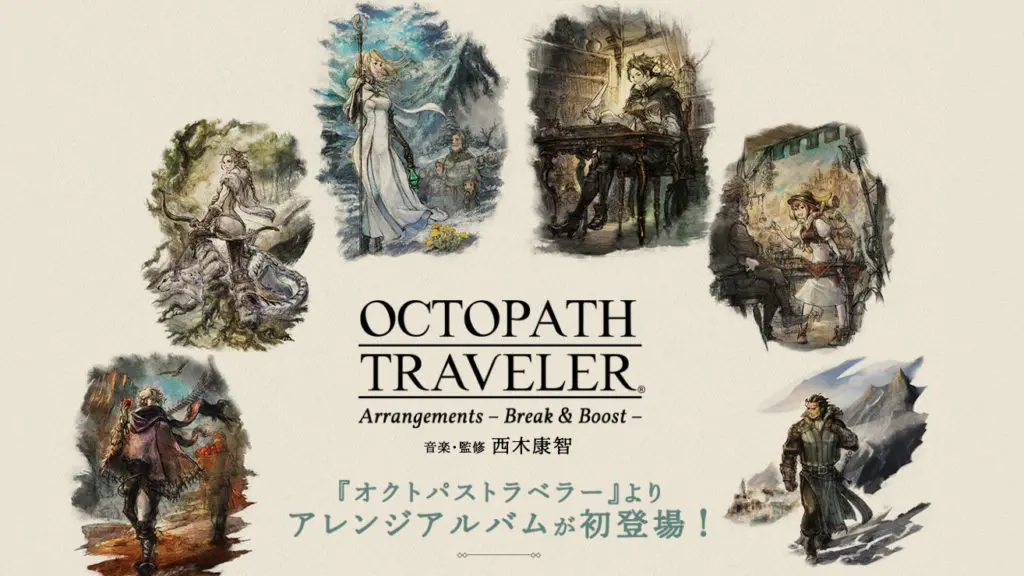 octopath
