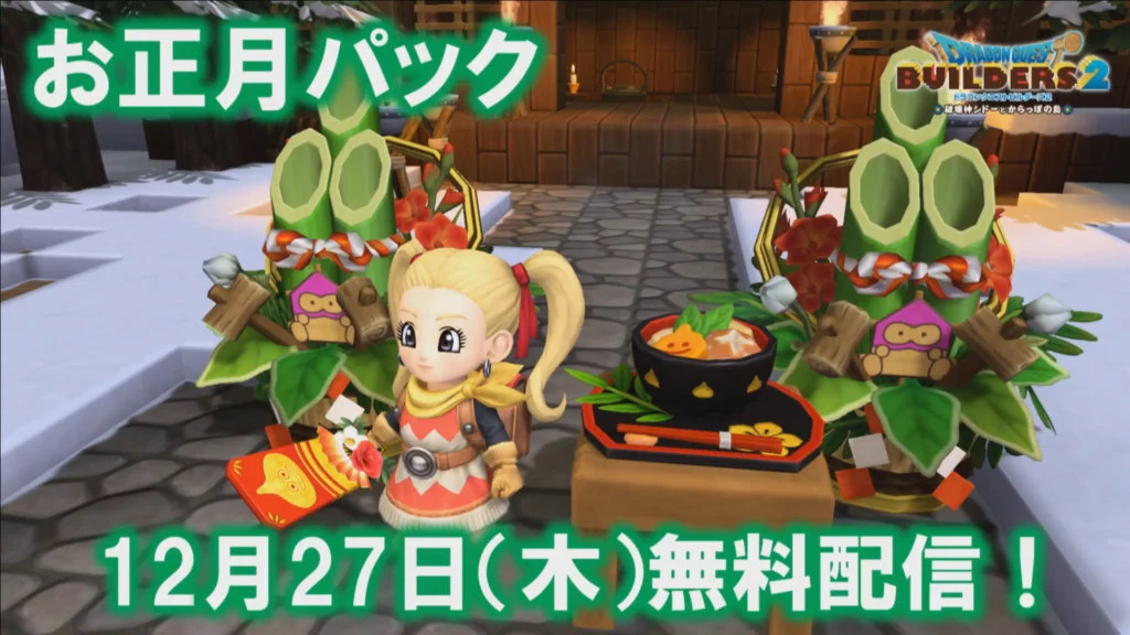 DQB2 JF19 Live Stream 12 21 18 003