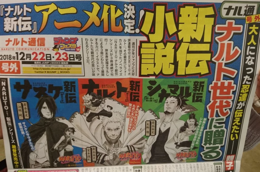Boruto