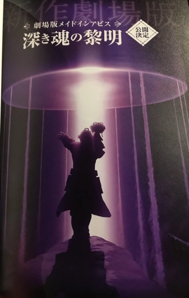 Made in Abyss