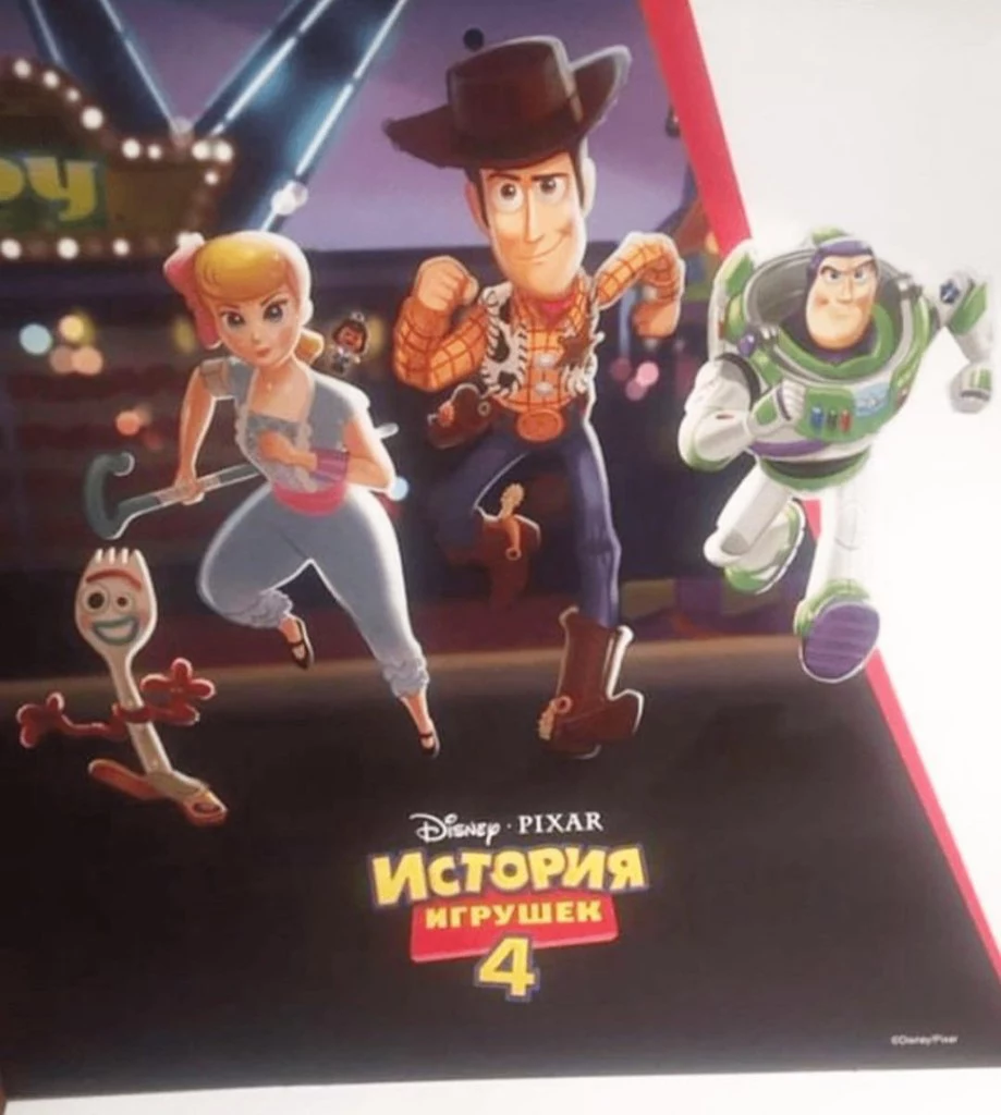 Toy Story 4