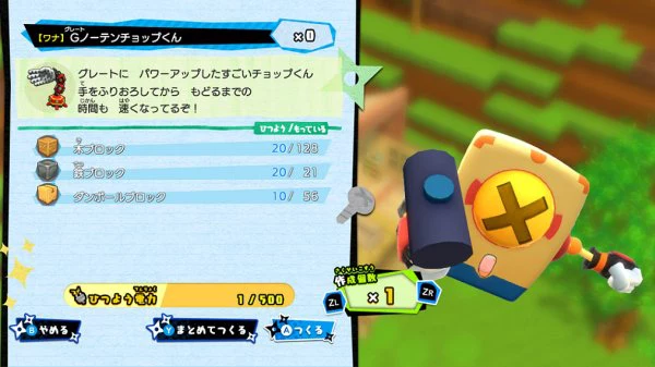 Ninja Box personaje 5