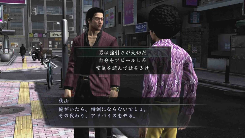 Yakuza 4 10