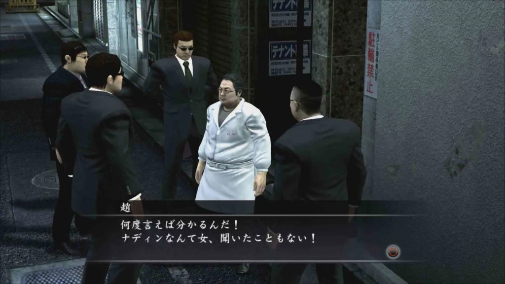 Yakuza 4 12