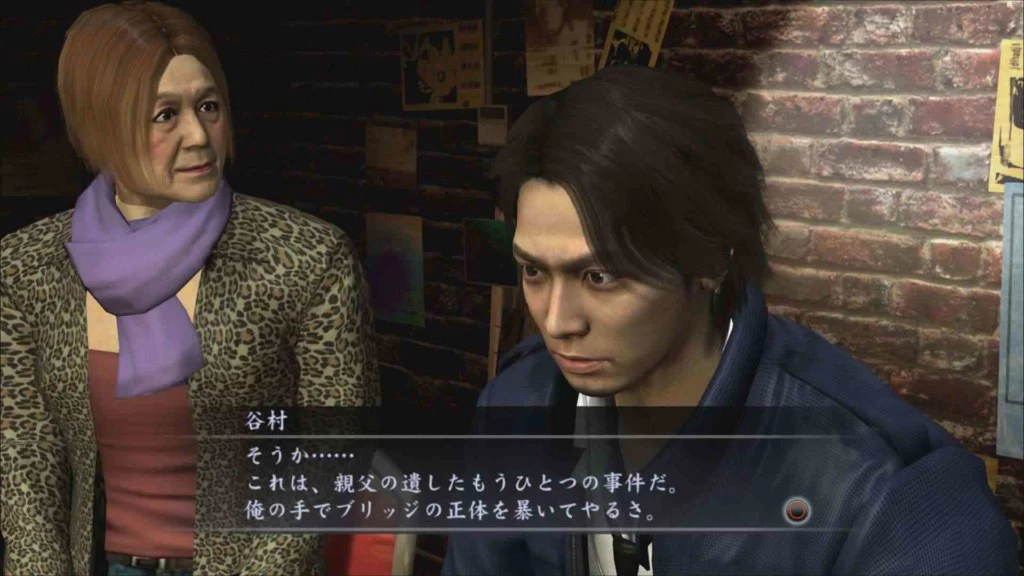 Yakuza 4 13