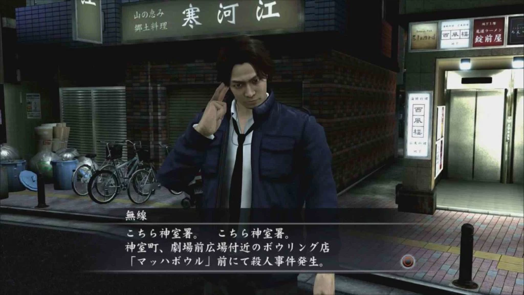 Yakuza 4 14