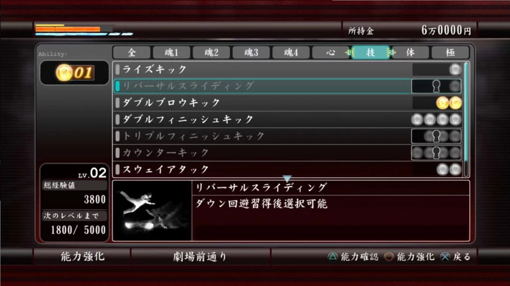 Yakuza 4 3 1