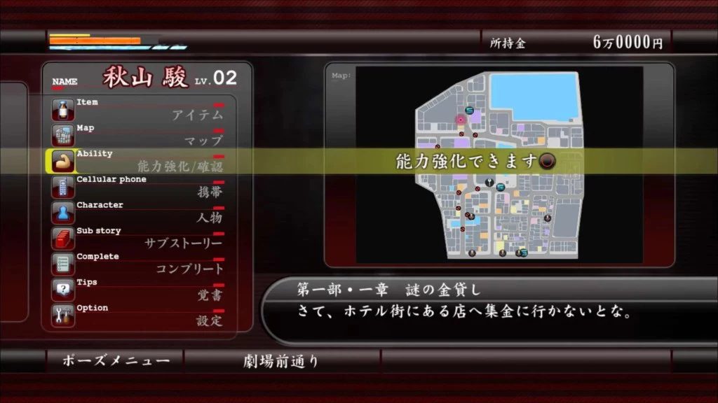 Yakuza 4 4 1
