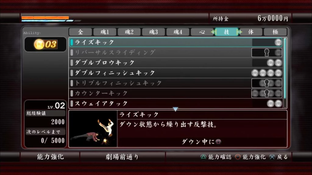 Yakuza 4 5 1