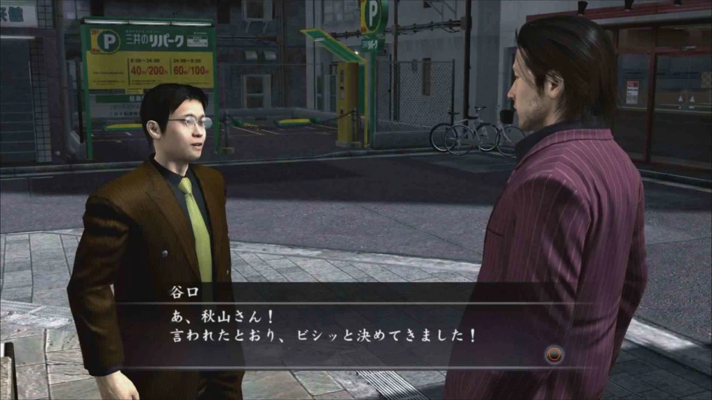 Yakuza 4 8